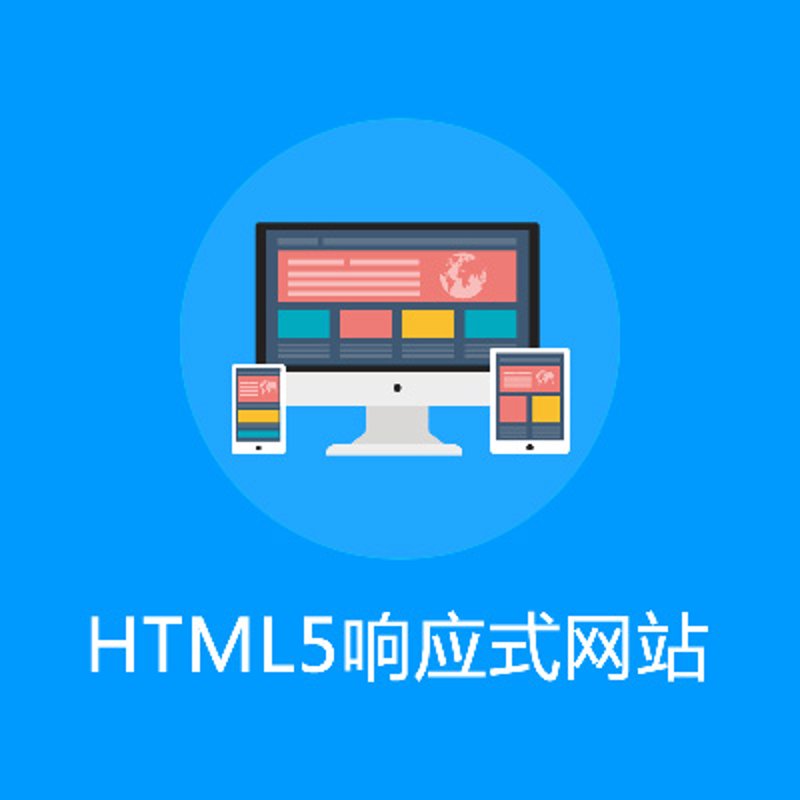 广州网站建设行业现状与未来趋势